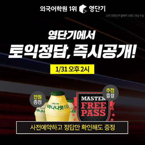 (이미지제공=영단기)